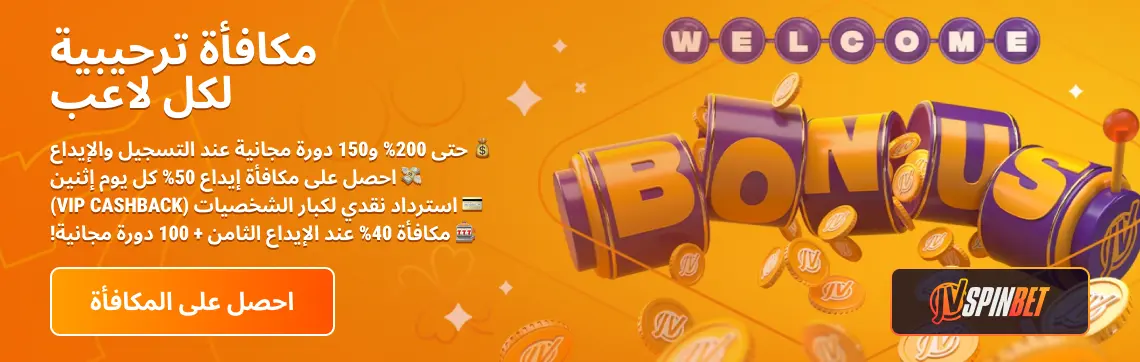 jvspin_ar-4.webp
