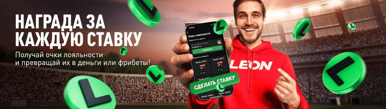 leon-3.webp